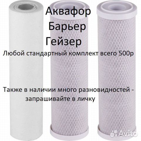 Фильтры для воды