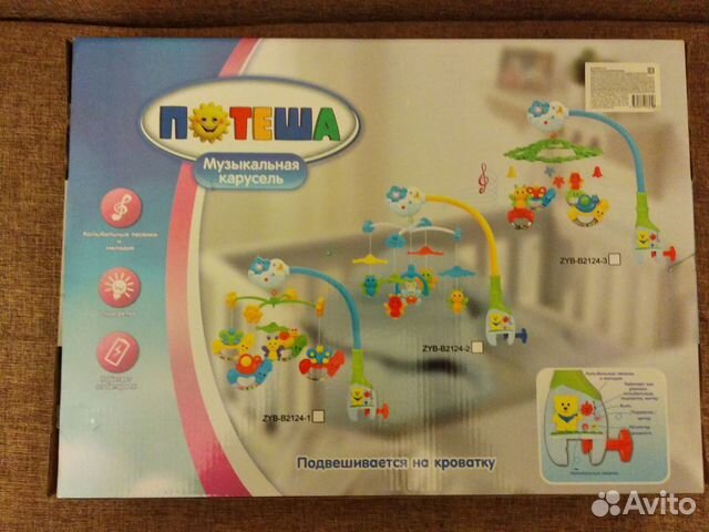 Мобиль Мобиль