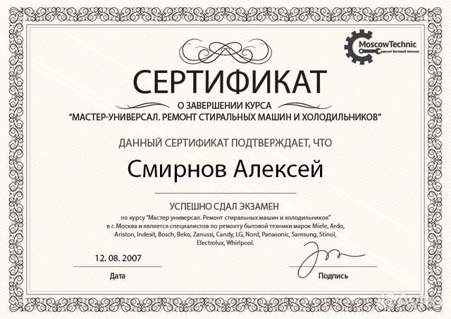 Ремонт Стиральных машин Ремонт Стиральных машин