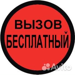 Ремонт стиральных машин и ремонт холодильников