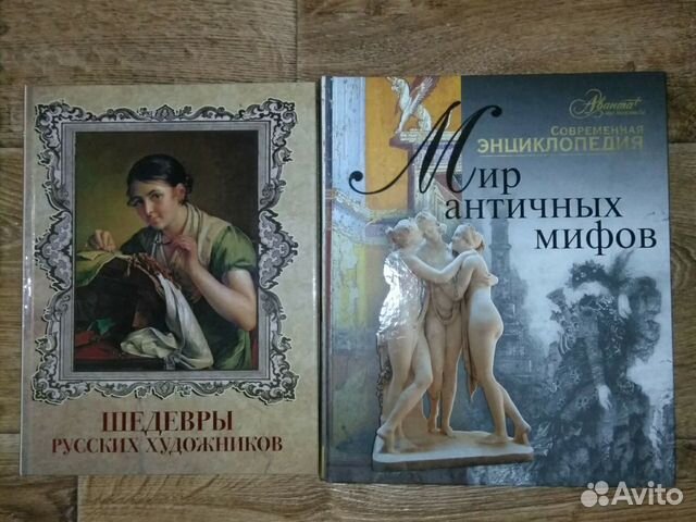 Книги: Античные мифы, Русские художники