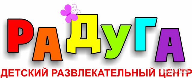 Парк развлечений для детей. Оператор аттракционов. Пятигорск детский развлекательный центр. Вакансии в развлекательный центр. Трк семья 3 этаж автоматы для танцев.