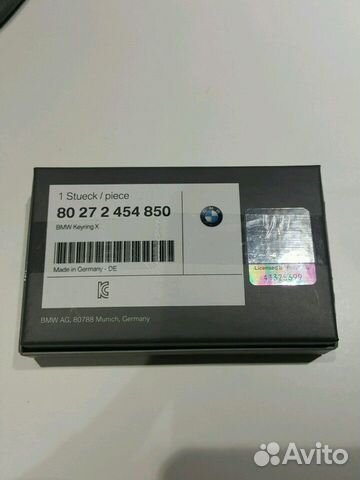 Брелок BMW артикул 80272454850 Брелок BMW артикул 80272454850