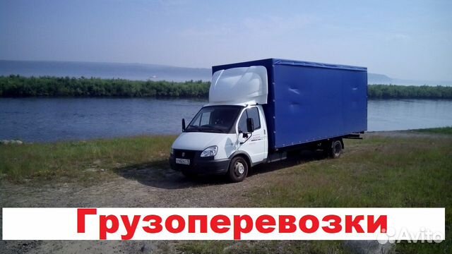 Грузоперевозки,переезды,на Газели по РФ,межгород