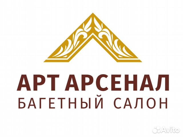 Арсенал Киров Интернет Магазин