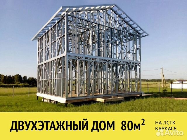 Каркас двухэтажного дома 80м2