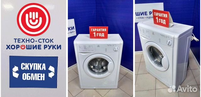 Стиральная машина бу Стиральная машина бу