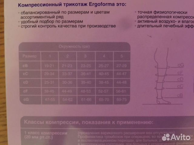 Чулки антиэмболические Чулки антиэмболические