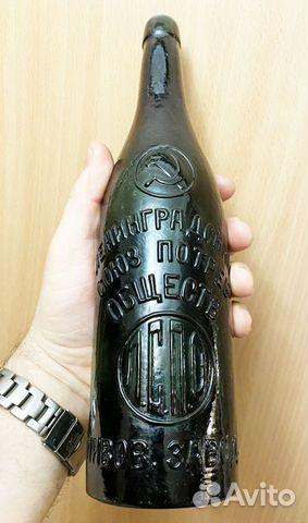 Бутылка пивная коллекционная лспо