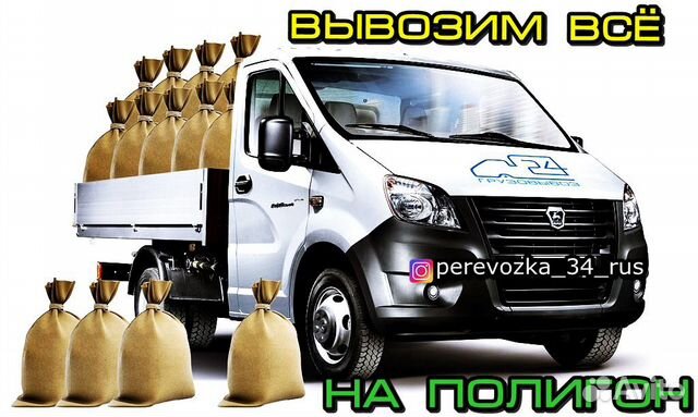 Вывоз мусора Вывоз мусора