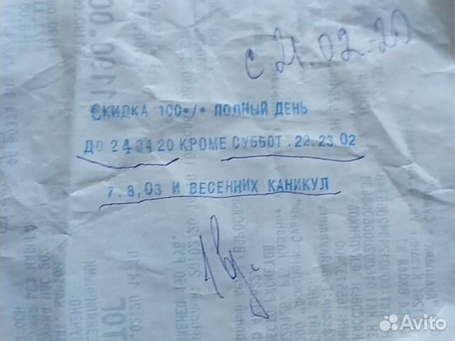 3 билета в аквапарк Ривера