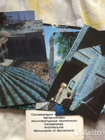 Открытки архитектурные памятники Самарканда Открытки архитектурные памятники Самарканда