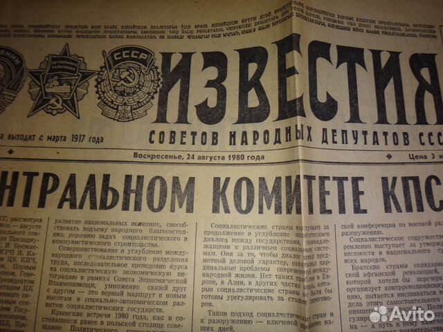 Продам газеты. Газета Камелот. Газета Камелот Воронеж. Старые воронежские газеты. Коронавирус в советских газетах.