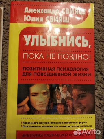 Книги Свияш Александр Книги Свияш Александр