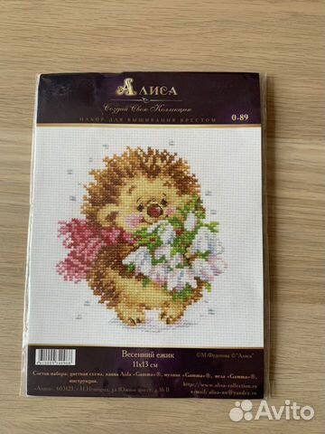 Набор для вышивания крестиком Алиса