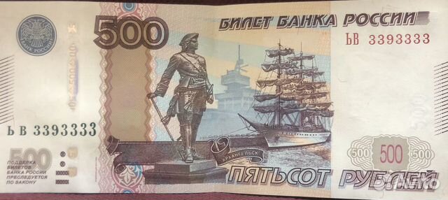 Купюра с красивым номером