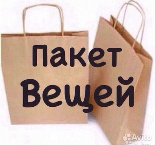 Пакет вещей для мальчика с рождения Пакет вещей для мальчика с рождения