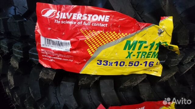 Новые Silverstone MT-117 Xtreme 33x10.5-16 Новые Silverstone MT-117 Xtreme 33x10.5-16