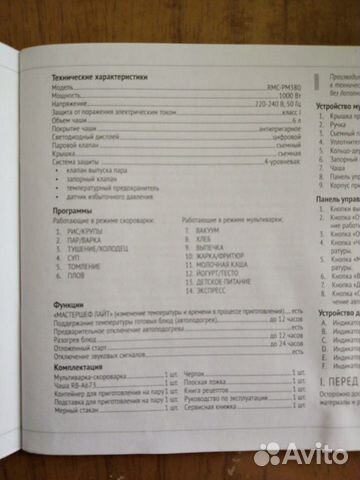 Мультиварка Мультиварка