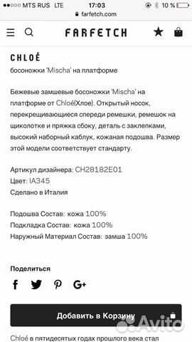 Босоножки chloe mischa Босоножки chloe mischa
