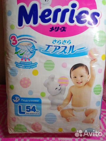 Подгузники Merries L (9-14кг) Подгузники Merries L (9-14кг)