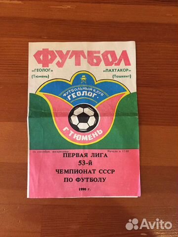 Книги про футбол 1986 год Книги про футбол 1986 год