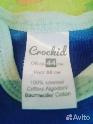 Боди Боди