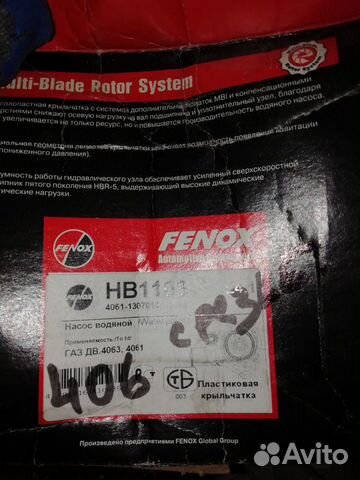 Насос водяной на Газ Насос водяной на Газ