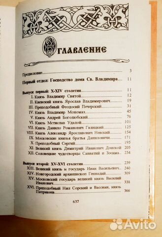Русская история Н.И. Костомаров В 3-х томах