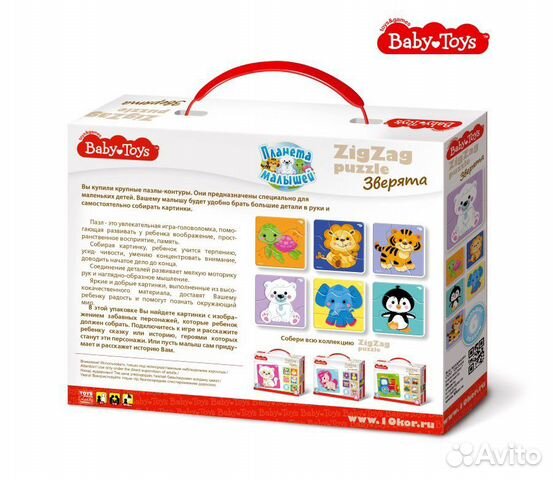 Пазл baby toys Зверята Пазл baby toys Зверята