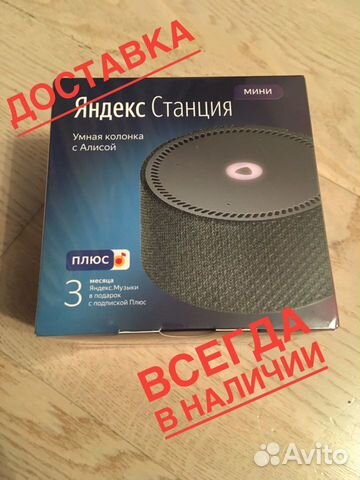 Яндекс станция мини Яндекс станция мини
