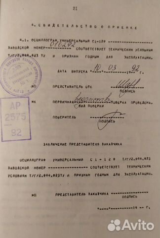 С1-120,С1-112А Осциллографы,генератор,мост,мультим