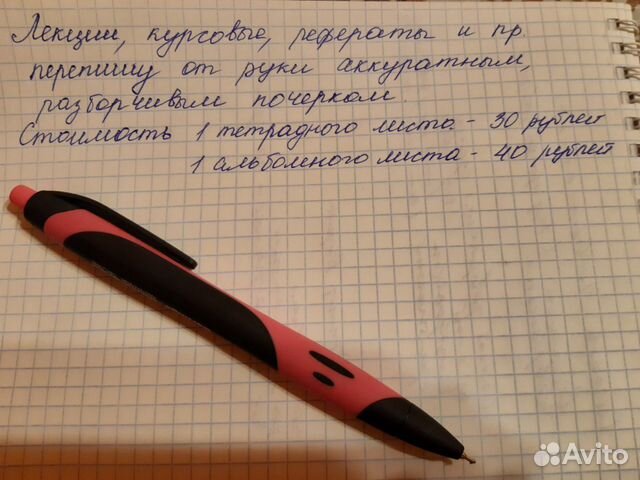 Перепишу от руки лекции и пр