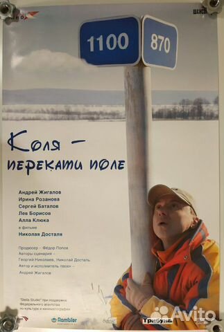 Киноафиша Киноафиша