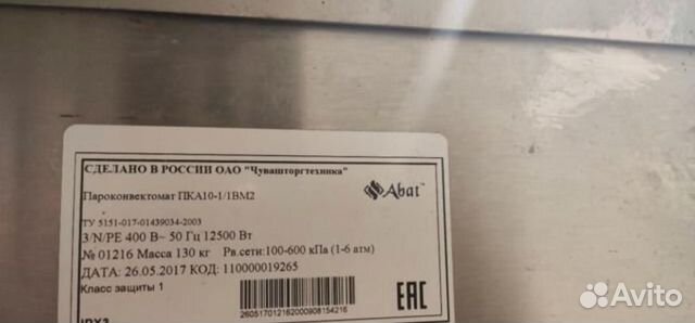 Пароконвектомат бу Пароконвектомат бу