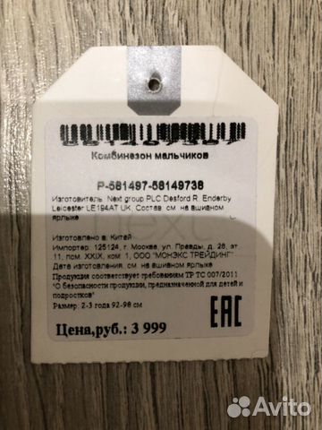 Комбинезон Next 2-3 года (92-98 см) Комбинезон Next 2-3 года (92-98 см)