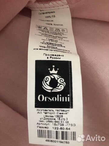Платье новое Orsolini