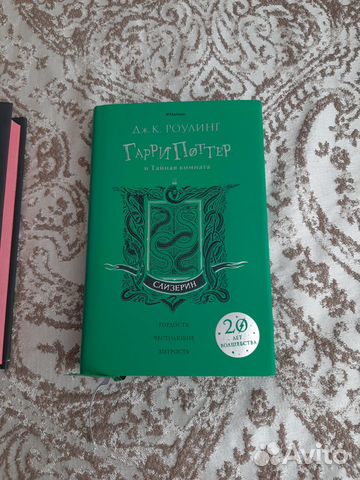 Продаю книги Гарри Поттера. Издательство махаон Продаю книги Гарри Поттера. Издательство махаон