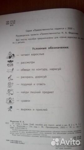 Развивающая книга Развивающая книга