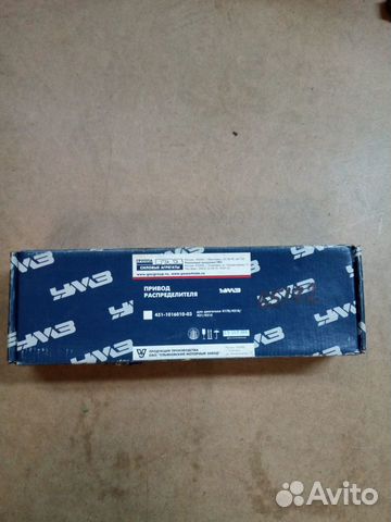 Привод распределителя зажигания УАЗ Ульяновск 451 Привод распределителя зажигания УАЗ Ульяновск 451