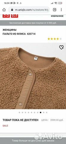 Новое флисовое пальто uniqlo