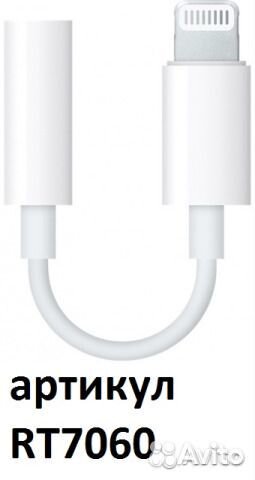 Кабель Apple Lightning - AUX гн (белый) для iPhone