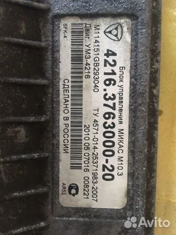 Блок управления умз 4216 евро 3 микас 10.3 Блок управления умз 4216 евро 3 микас 10.3