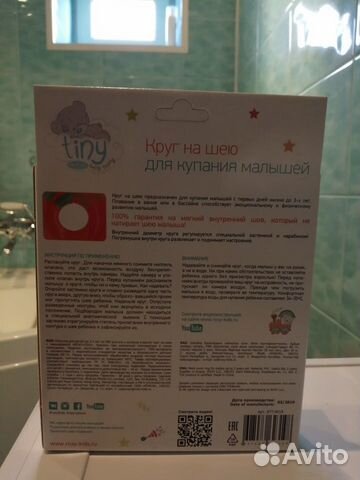 Круг для купания малышей