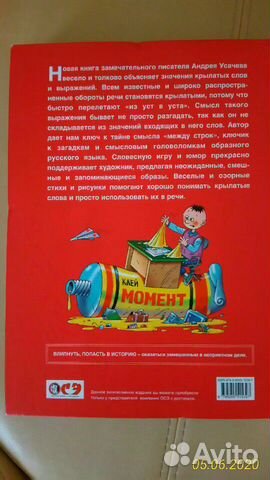 Великий могучий русский язык Великий могучий русский язык