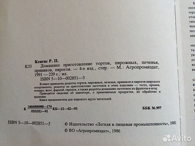 Домашнее приготовление