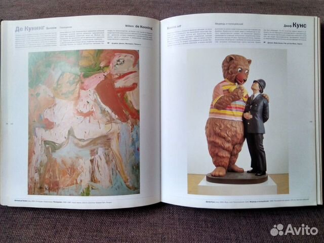 Шедевры искусства 20 века книга альбом