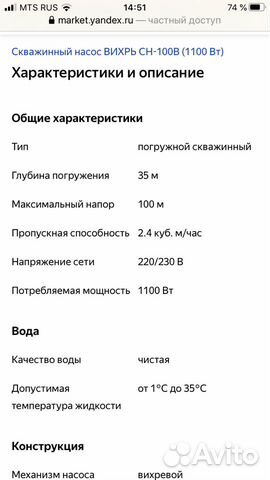 Насос скважинный Вихрь сн-100 В