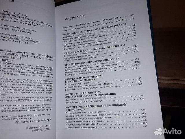 Межуев В. История. Цивилизация. Культура