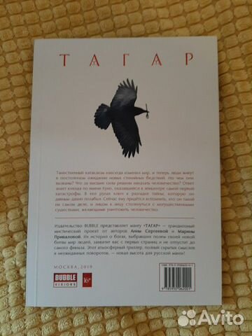 Комикс тагар Комикс тагар